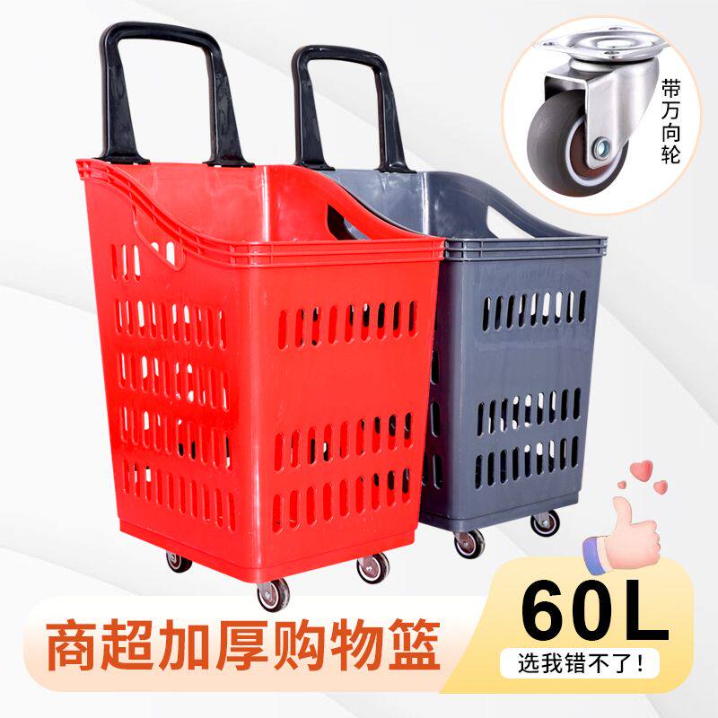 加厚篮购物篮便利店零食店篮饮料杂物啤酒商场小超市篮子大号移动