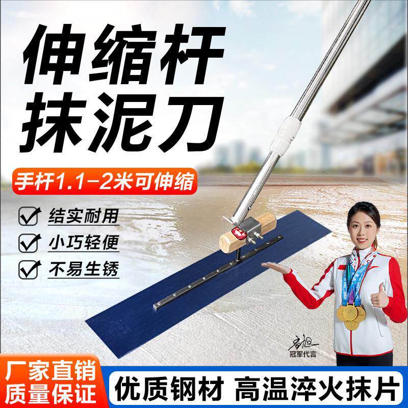 混凝土水泥路面加长杆收光小抹子地坪压光收面工具砂浆刮刀抹泥刀