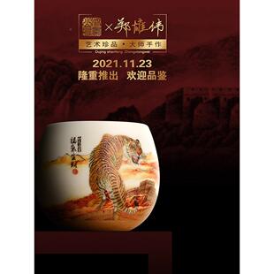景山房郑雄伟老具虎年礼品羊脂瓷茶鎏金主人无品牌/茶杯渡单玉个