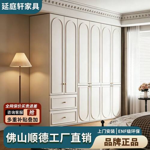 法式奶油风圆弧衣柜ENF级欧松板拱形描线一门到顶主卧成品大衣橱
