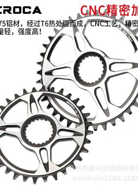 新款喜马诺1补20速牙盘盘片正负齿M7100/810/97100正负100修盘片