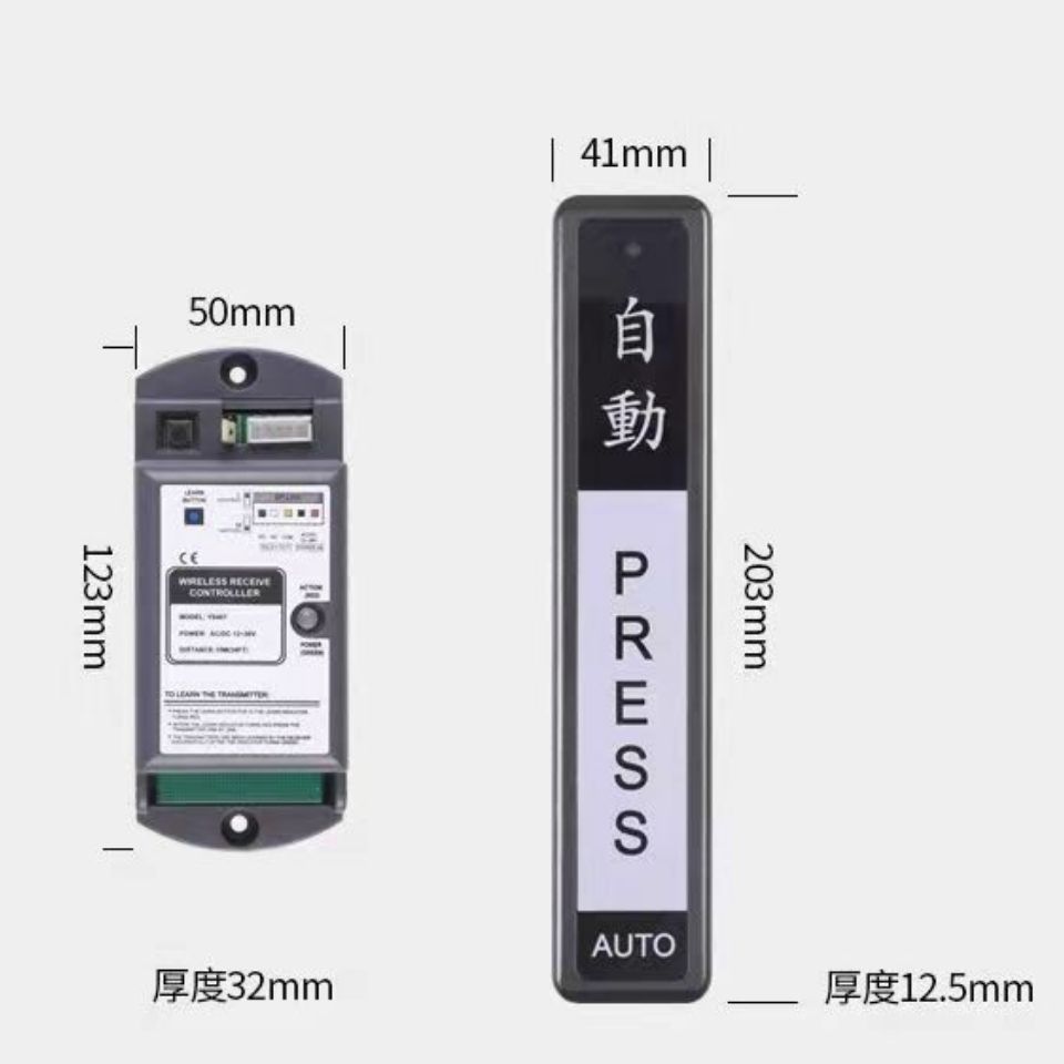 自动门无线手压开关无线开门器遥控电动玻璃感应出门按钮手押开