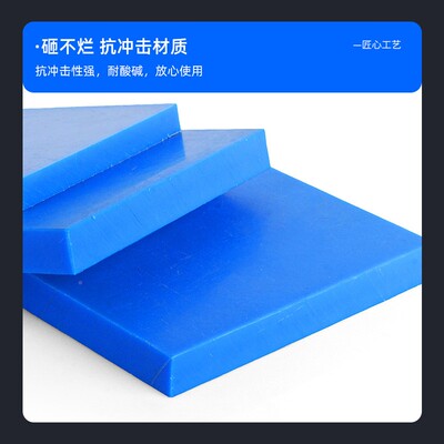 蓝色PP板耐腐聚丙烯塑料蚀食板品级养殖龟箱ENL硬塑料隔板垫板板