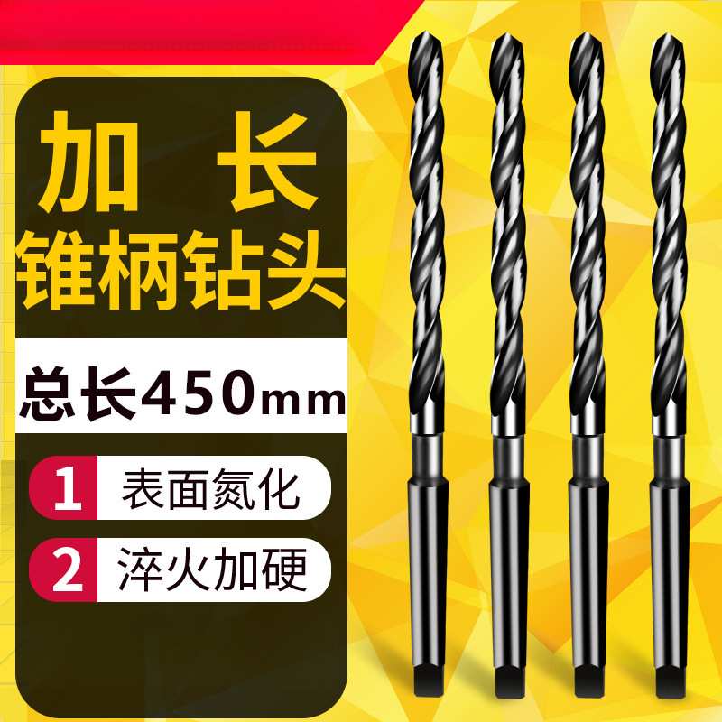 6542料450mm氮化加长锥钻加长锥柄麻花钻头13 14 15 16 18高速钢
