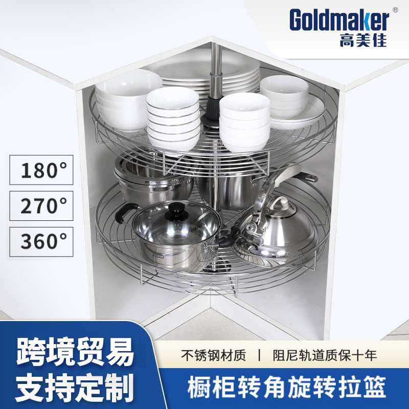 高美佳厨房360度旋转双层锅具碗碟收纳篮现货橱柜不锈钢转角拉篮