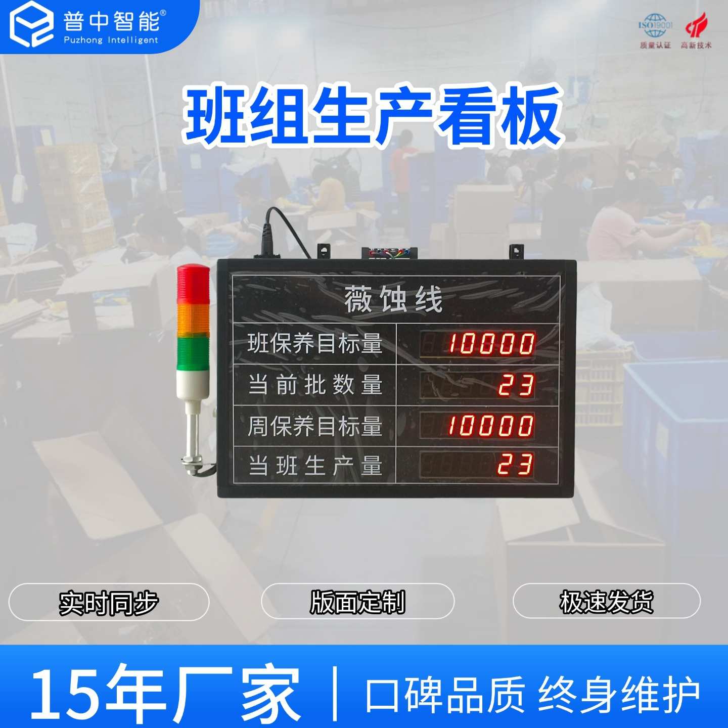 班组生产管理电子看板流水线产量显示屏工厂室内车间led屏定制
