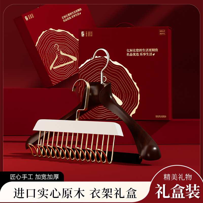 亿标婚礼用大红色高档衣架金领结实木轻奢高端现货礼盒装无痕衣架
