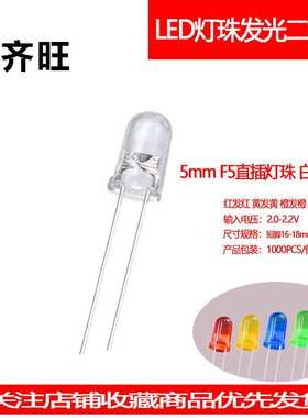 F5MM白发橙超高亮LED橙灯有边灯珠发光二极管透明直插指示灯