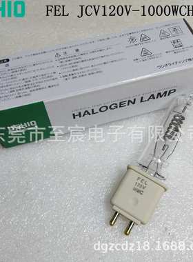USHIO牛尾FEL 120V1000W加热灯泡JCV120V1000WCH替代6983P 64743