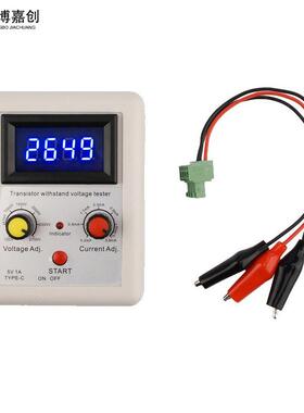 多功能耐压测试仪DC120-2700V恒压恒流二极管三极管MOS管稳压测试