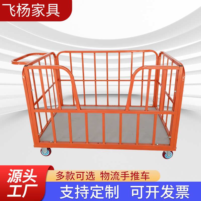 轻便型多功能围栏车商场物流仓库周转带护栏平板车摆摊专业拉货小