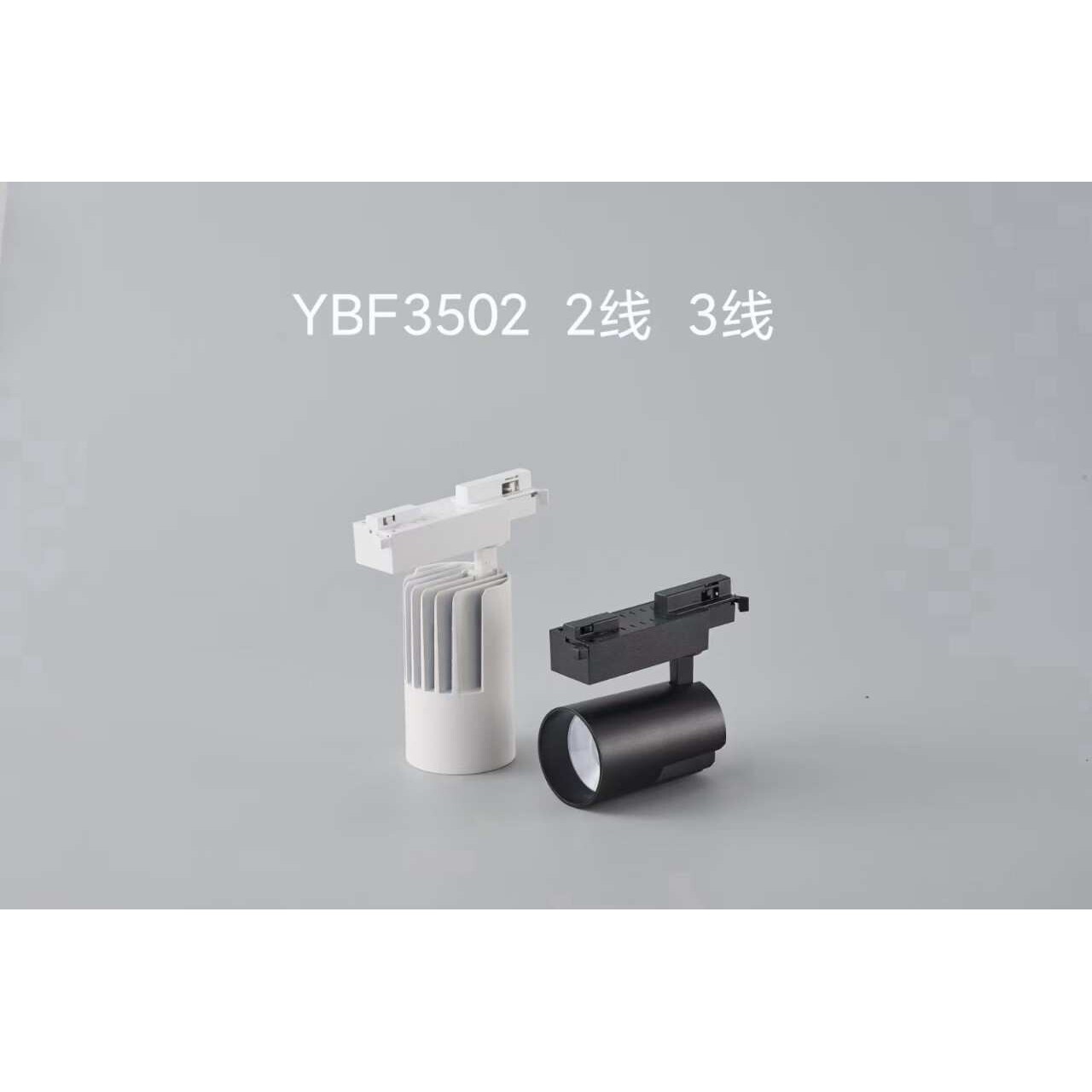 一百分二线三线LED轨道灯TR3502商场店铺超市COB射灯展厅35瓦高亮
