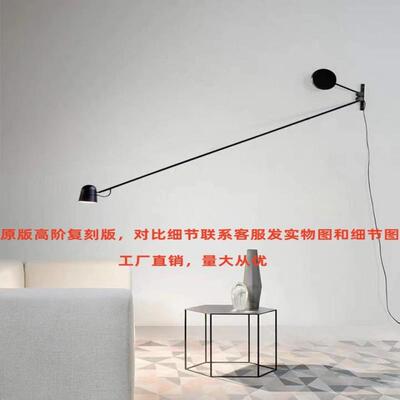 意大利Luceplan现代简约摇臂长杆壁灯设计师可调节长臂书房阅读灯
