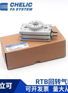 CHELIC气立可RTB10-RTB20-RTB30-RTB50-RTB70-SD2-A2回旋旋转气缸