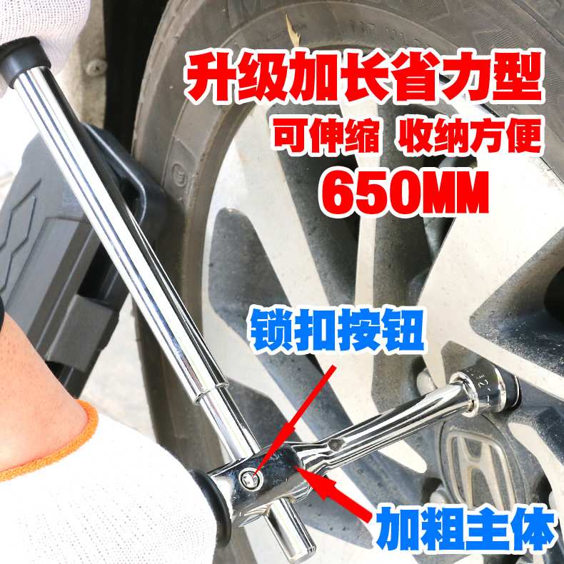 汽车轮胎扳手换胎工具套装十字套筒换备胎拆卸轿车车胎爆胎拆胎21