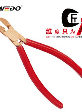 WEDO维度防爆工具防爆E型顶切钳防爆铍青铜斜口顶切钳子BE249B