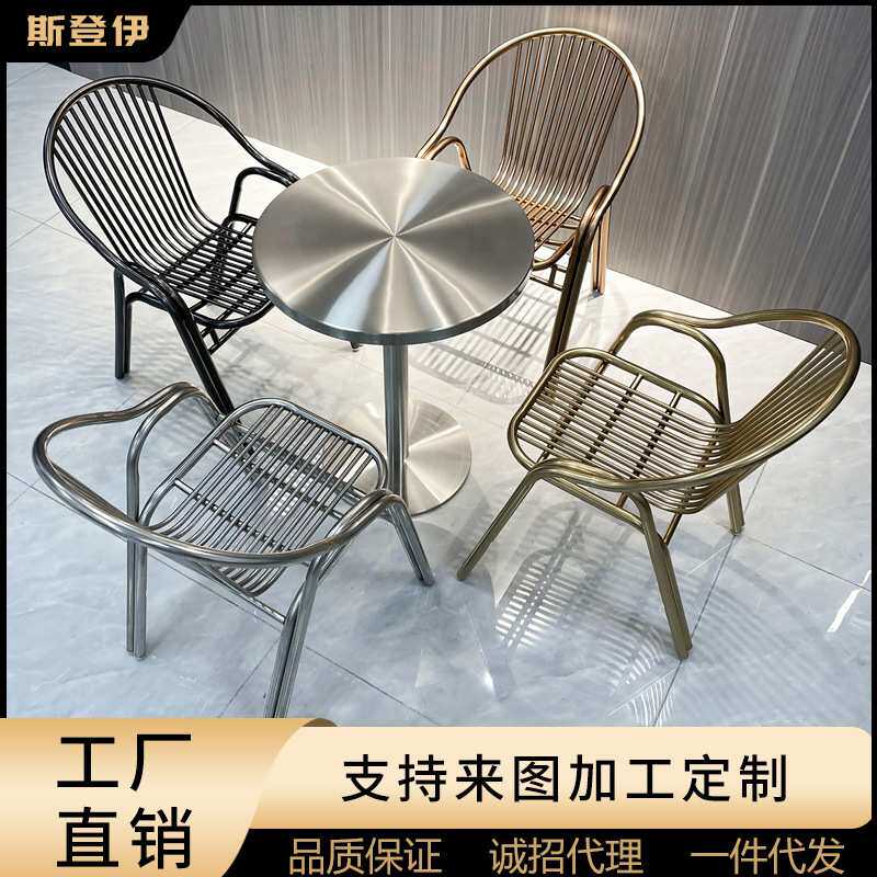 奶茶店咖啡餐桌厚边小圆桌简约工业风不锈钢餐椅靠背扶手商用家具