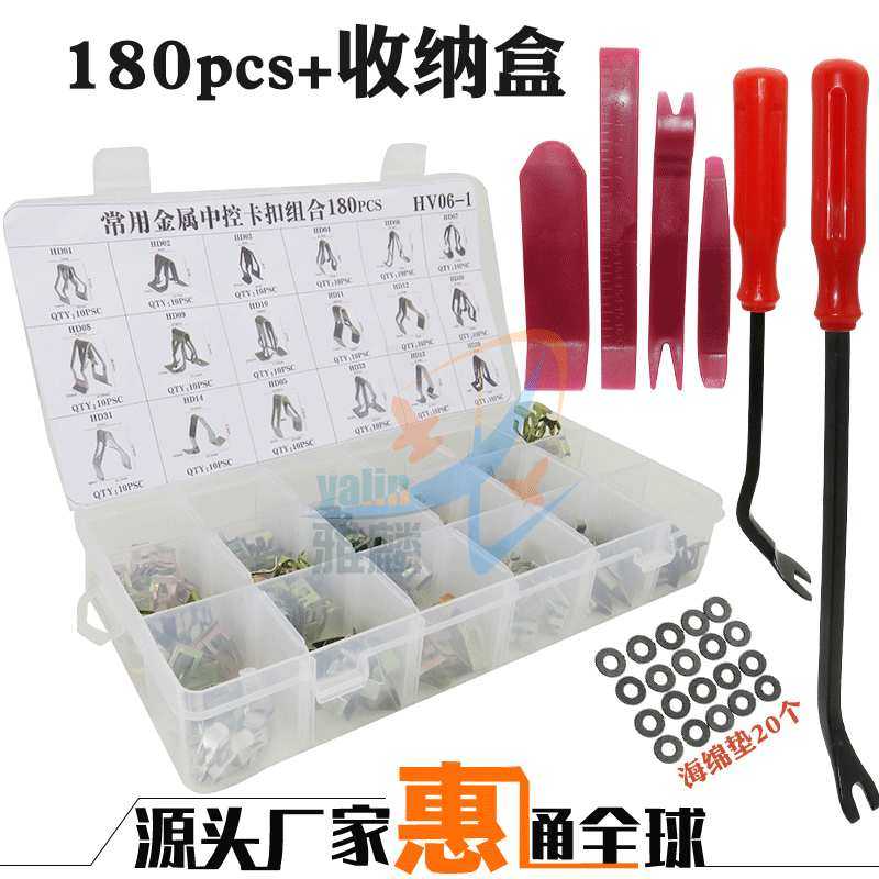 180pcs金属卡扣中控台仪表台盒装卡扣大全汽车紧固件金属卡子组合,3C数码配件,摄像机配件,淘宝优惠券,粉丝福利购,淘宝优惠卷