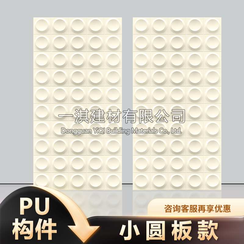 pu小圆板圆点几何3D立体水泥构件砖网红背景墙门头轻质装饰文化石