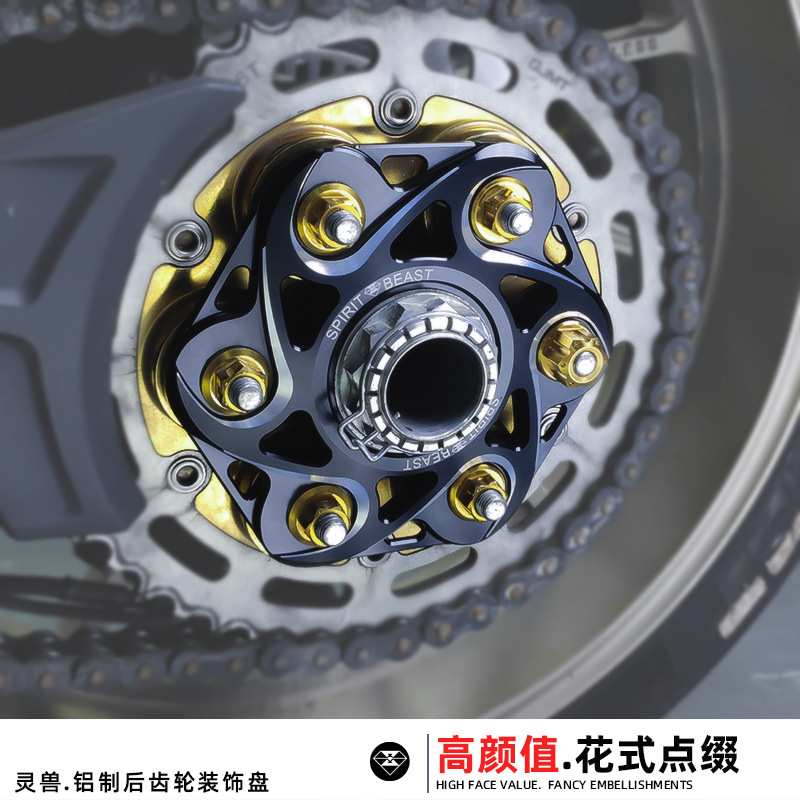 灵兽适用凯越321RR后齿轮装饰盘改装配件赛250后轮牙盘保护盖500X