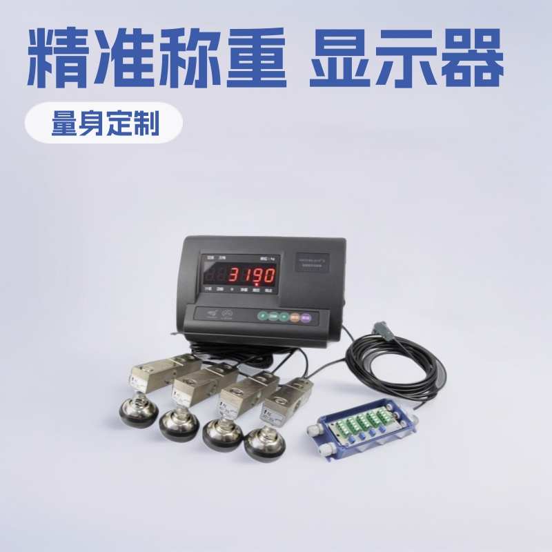 耀华XK3190-A12+E称重电子秤显示器配套1T2T3T小地磅传感器接线盒