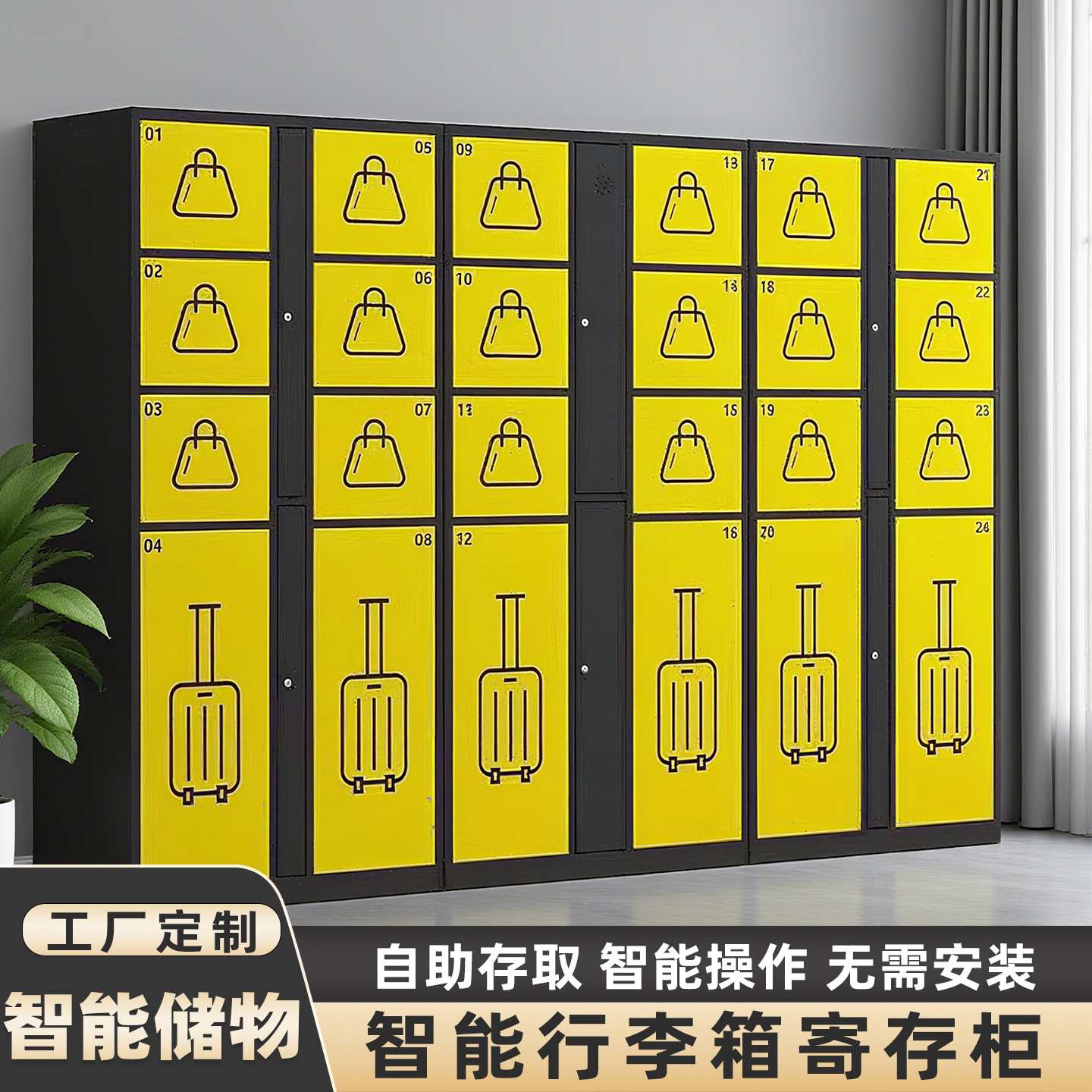 智能行李寄存柜火车站酒店机场行李存放储物柜浴室健身房更衣柜图片
