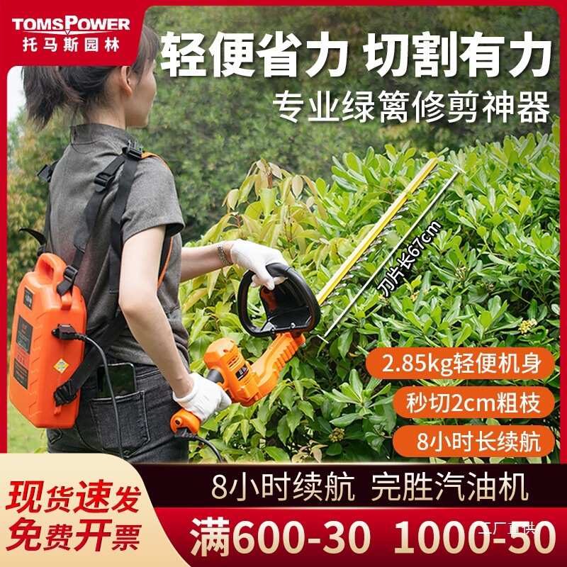 充电式锂电电动绿篱机茶叶树球修剪机剪茶家用园林绿化灌木修军霞