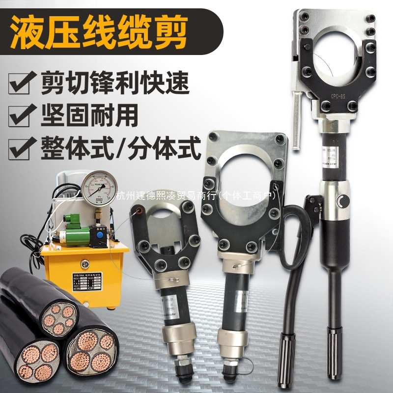 液压电缆剪特快静音断线钳电动电缆剪刀铜铝铠装快速剪线钳手动剪图片