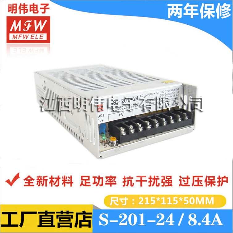 明伟S-201W-24V led广告驱动 数控设备 监控电源12V18A 24V 8.3A