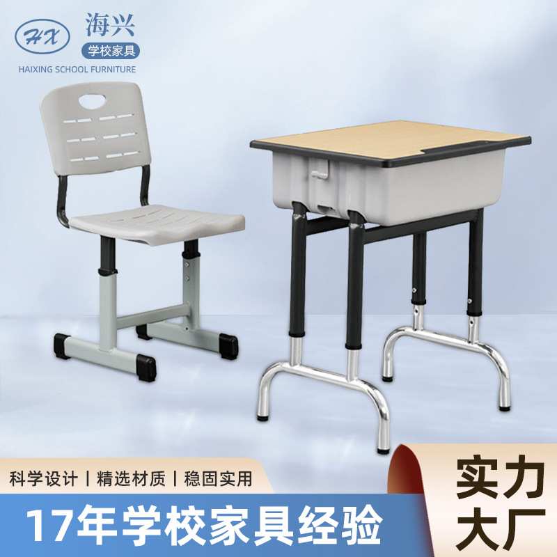 小孩桌子儿童学习桌课桌椅套装可升降学生写字作业书桌可调节高度
