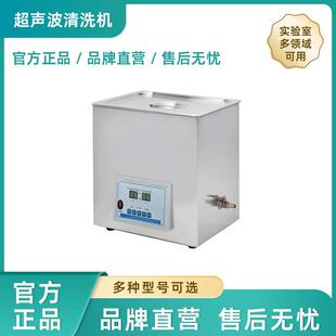 赛飞超神波清洗机(液晶显示)DTD系列 多种容量可选