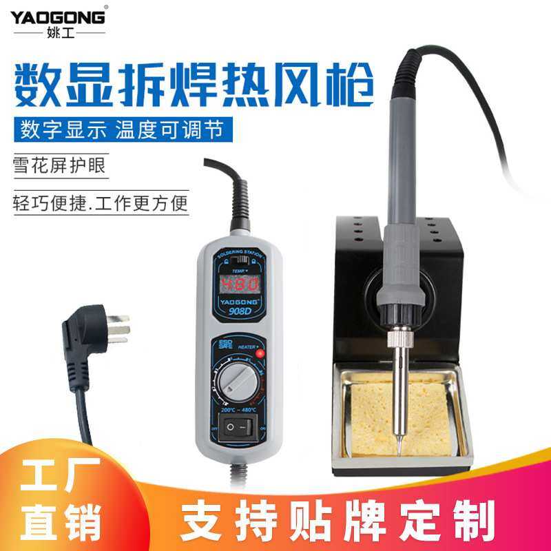 姚工908便携式数显恒温可调电烙铁家用手机家电工业维修焊接,3C数码配件,摄像机配件,淘宝优惠券,粉丝福利购,淘宝优惠卷