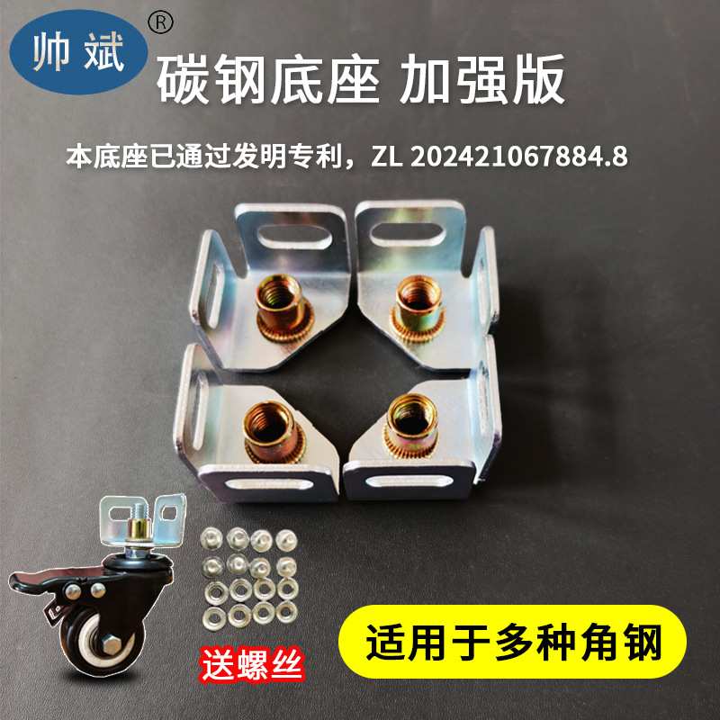 角钢仓库葫芦孔碳钢底座配件带孔固定立柱货架万向轮子连接件图片