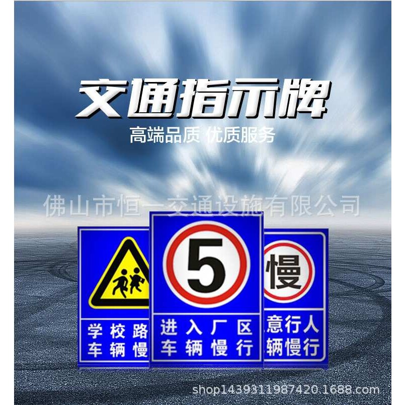 交通标志牌公路圆形三角形方形反光高速安全出口铝板安全警示牌