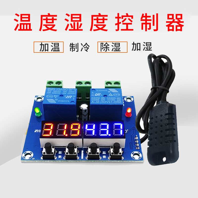 M452温度湿度控制器数显双输出温控器自动恒温恒湿12V控制板PCB板