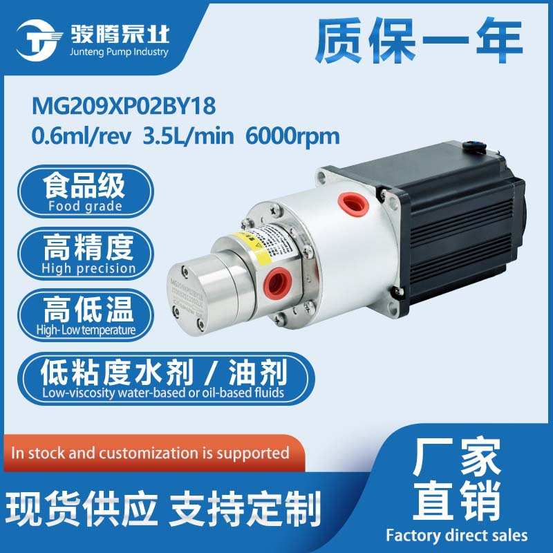 MG209XP02BY18B小圆泵60无刷电机不锈钢耐酸碱0泄露无脉冲现货
