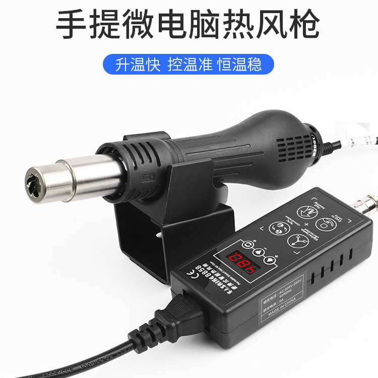 便携式手持热风枪拆焊台可调温数显小型拆IC芯片手机维修加热风枪