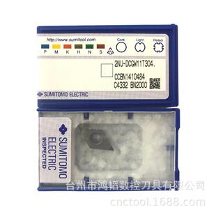 2NU-DCGW11T304 BN2000住友聚晶立方氮化硼车刀片机夹CBN刀头