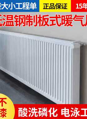 昂阁尔钢制板式散热器钢制板式四川供应供暖工程 暖通设备
