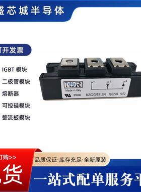 可控硅IGBT二极管电子元器件模块MZC100TS60U包邮量大优惠开专票