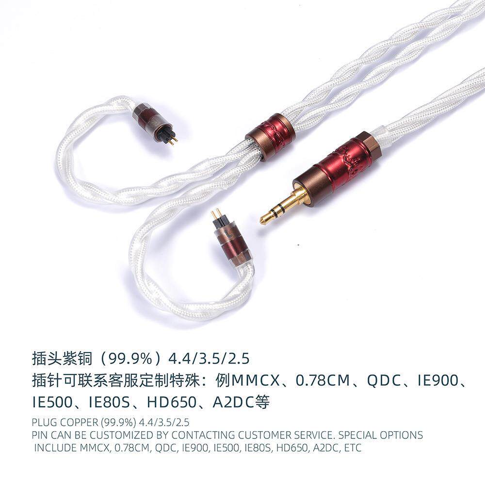 8n荷兰单晶铜镀银 粗4股紫铜4.4五级3.5单端2.5四级mmcx 0.78 qdc