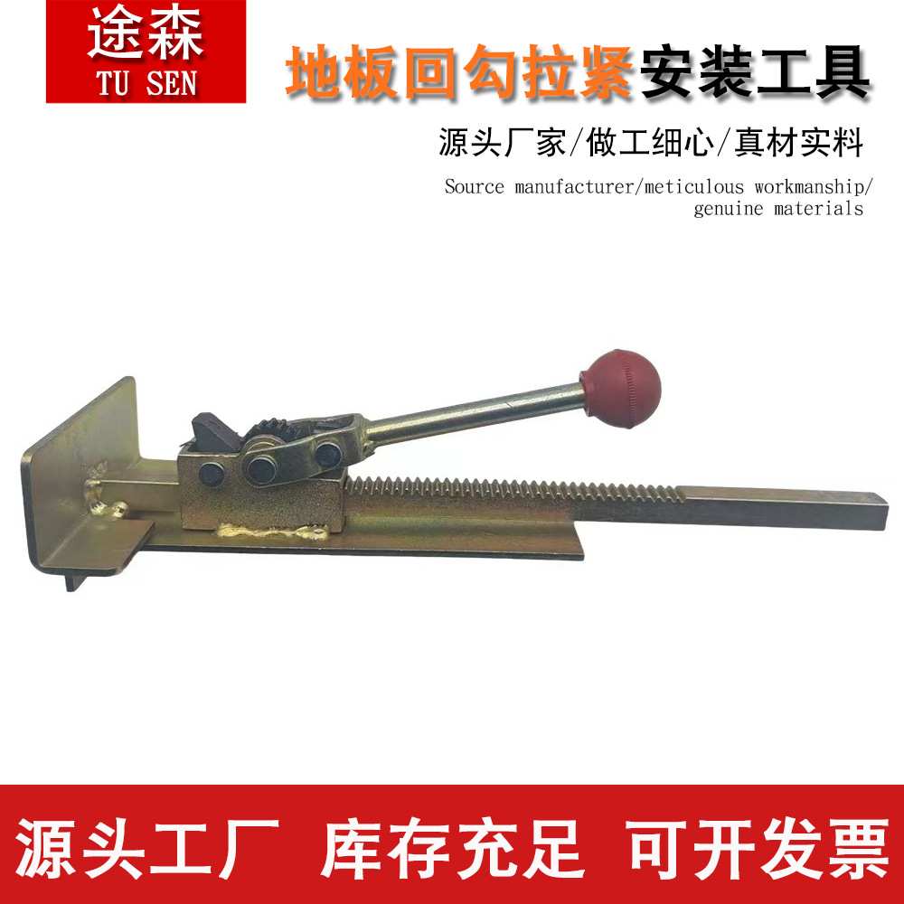 木地板安装工具地板铺装实木复合强化工具回力钩拉紧钩铺地板神器