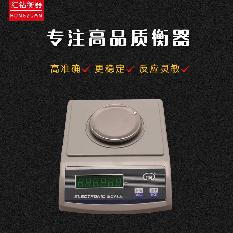 纪铭天平JM-A10002电子天平600g2000g3000g1000g0.01g电子秤克秤