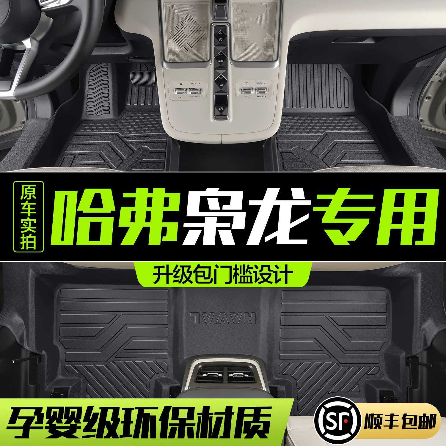 哈弗枭龙MAX脚垫全包围专用内饰改装配件哈佛汽车装饰TPE防水地垫,3C数码配件,摄像机配件,淘宝优惠券,粉丝福利购,淘宝优惠卷