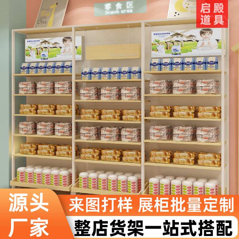 靠墙货架母婴店孕婴店用品展示柜带广告产品大容量展示架陈列款