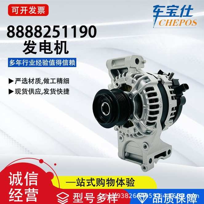 适用于吉利宾越Pro1.5T发电机总成8888251190汽车配件零部件直销