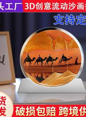 3D双面流沙画摆件背靠金山家居礼品装饰品沙漏工艺品解压创意摆件
