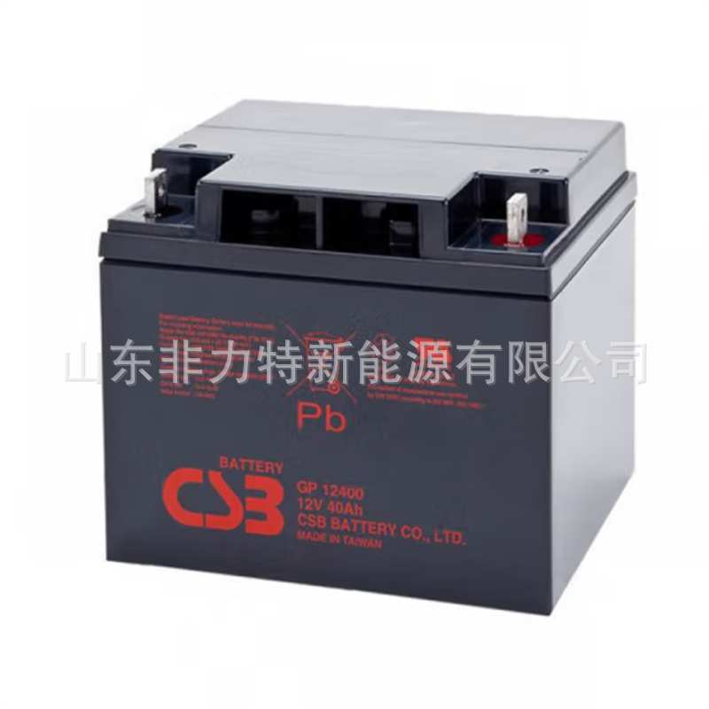 CSB铅酸蓄电池GP12400 12V40AHh免维护储能配电柜直流屏UPS电源