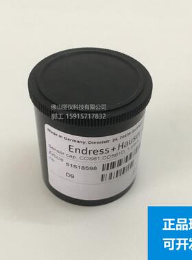 E+H 51518598膜帽传感器帽 荧光帽 COS61-A1F0溶解氧探头COS61D
