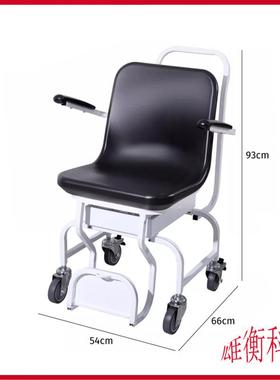 黑色座椅式体重秤 200kg/100g加厚碳钢骨架型电子椅子秤